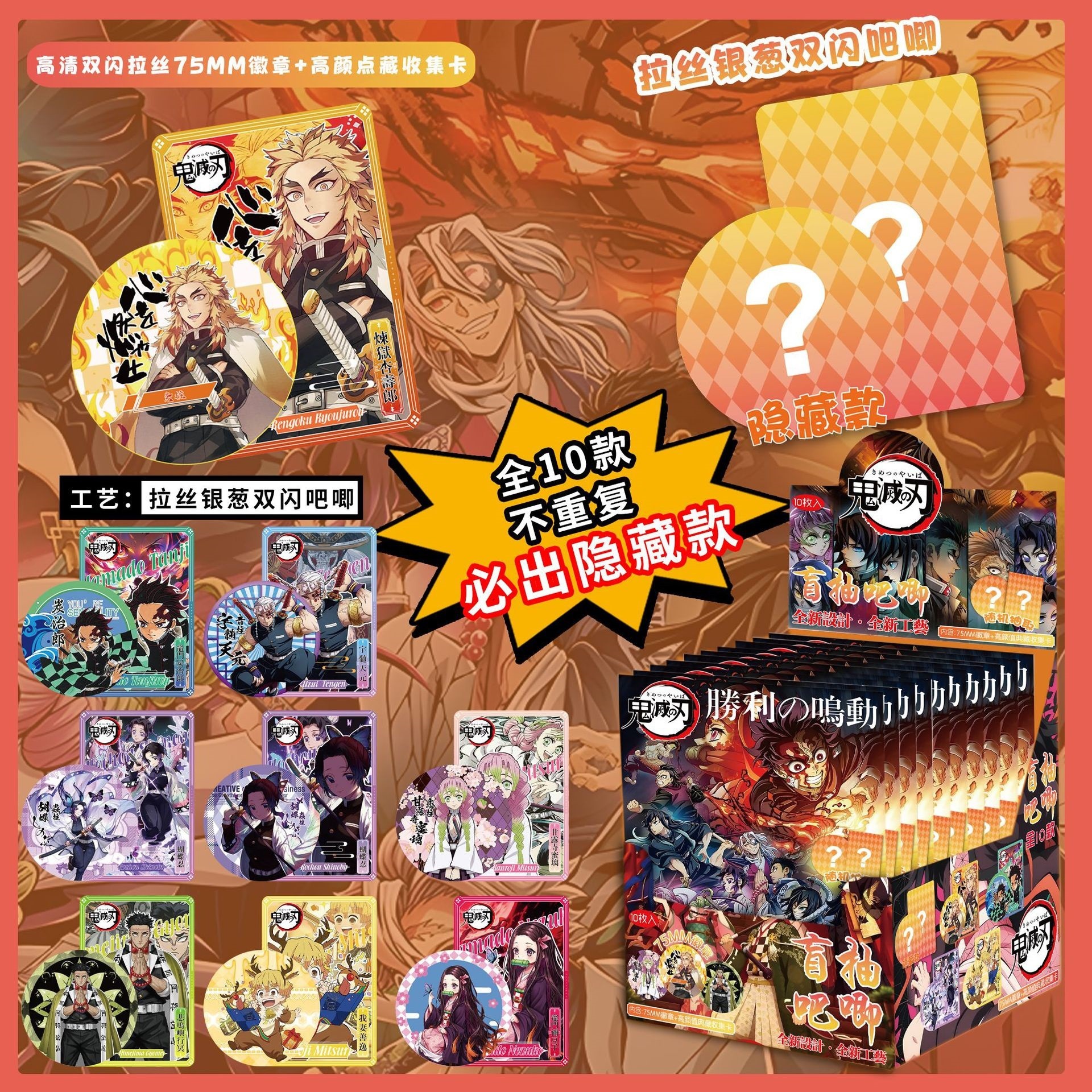 Anime Manga Badge Blind Box