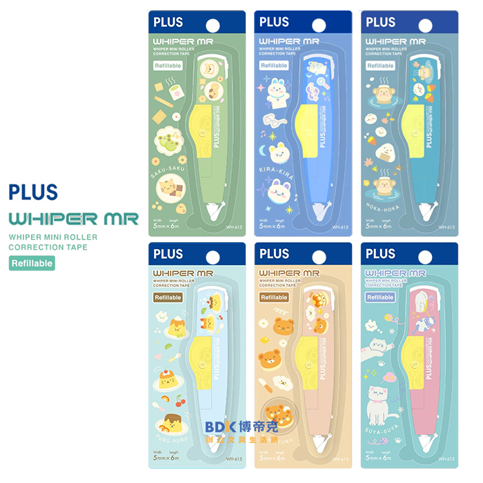 PLUS 台灣普樂士 MR智慧型滾輪修正帶 WH-615-LE-AS 點心限定版