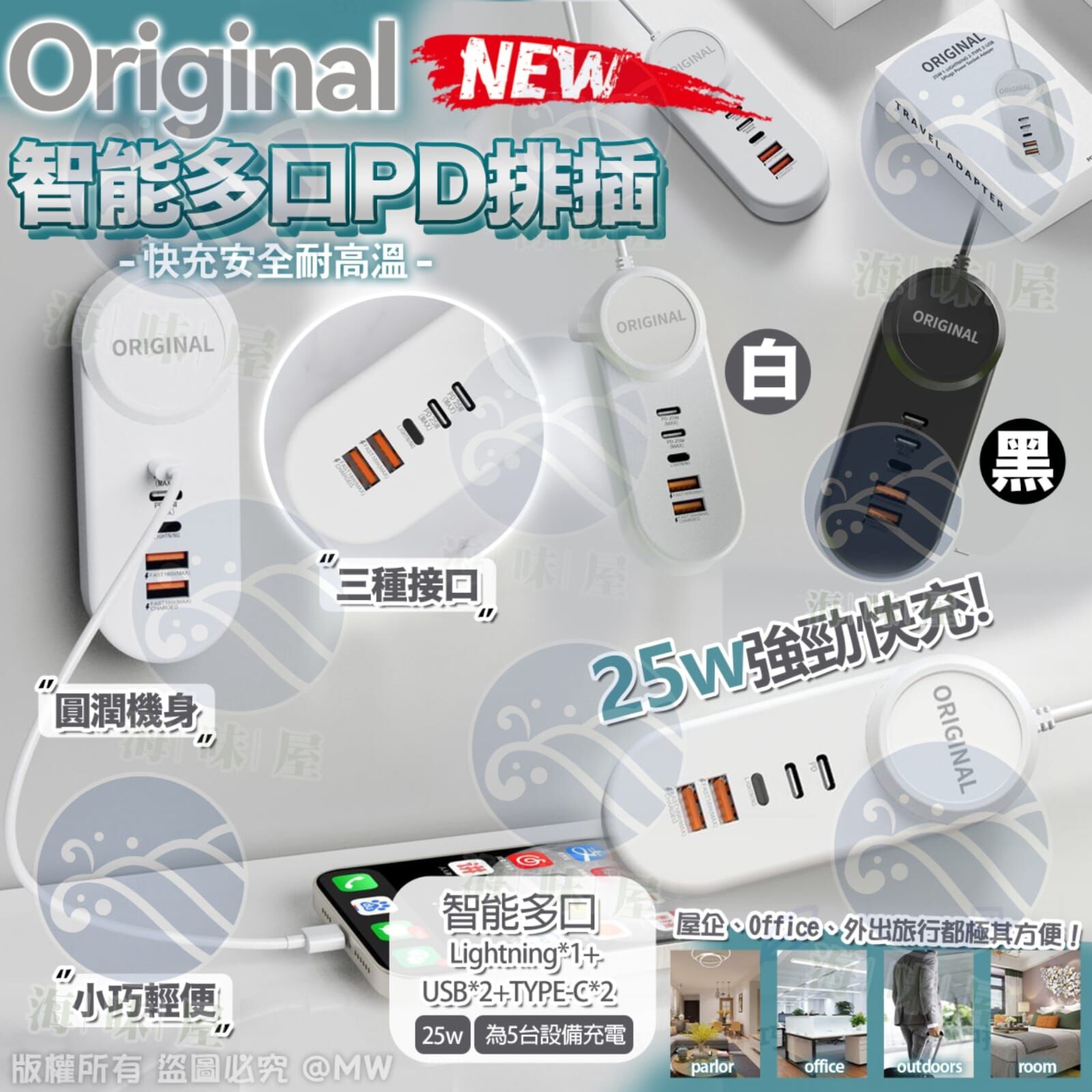 S19601 Original 智能多口PD排插