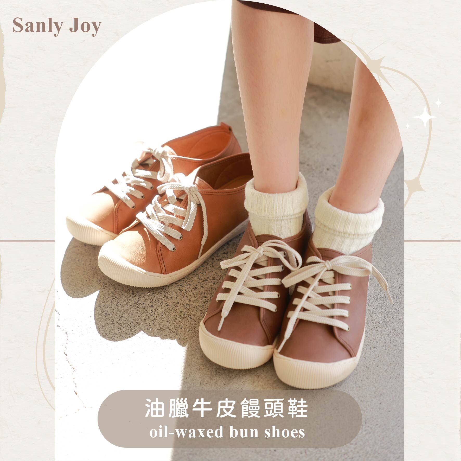 Sanly Joy 饅頭鞋|你走過的路,它都溫柔記得