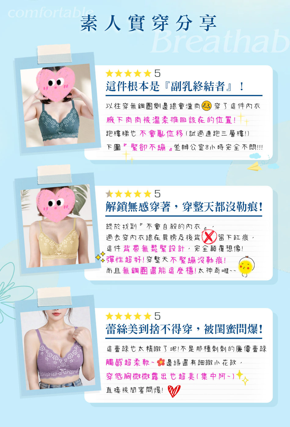 艾波迷亞 無鋼圈內衣 艾粉分享 穿後心得