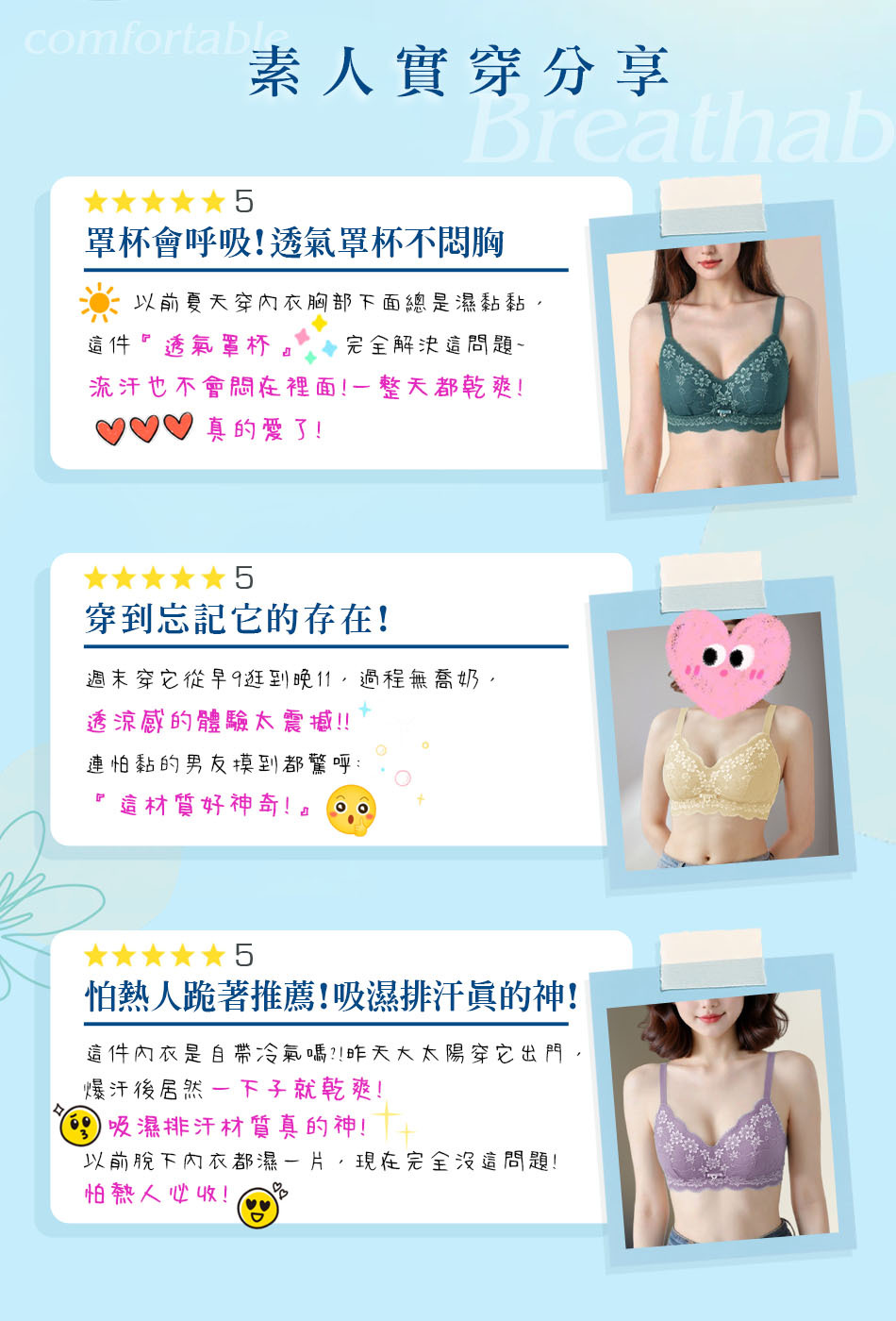 艾波迷亞 無鋼圈內衣 艾粉分享 穿後心得