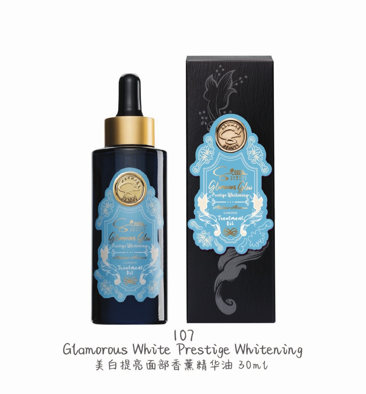 Silllk™迷人白皙面部護理精油 30ml