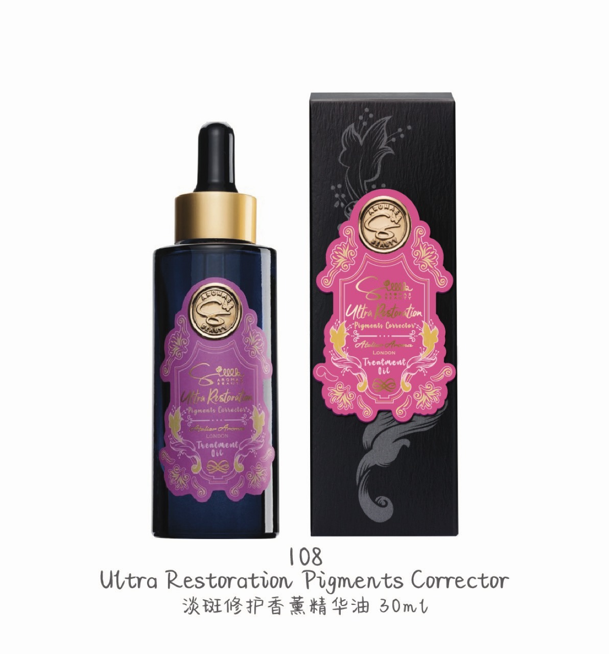 Silllk™淨白透亮面部護理精油 30ml