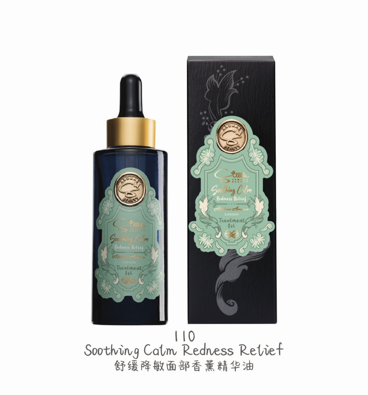 Silllk™鎮靜舒緩面部護理精油 30ml