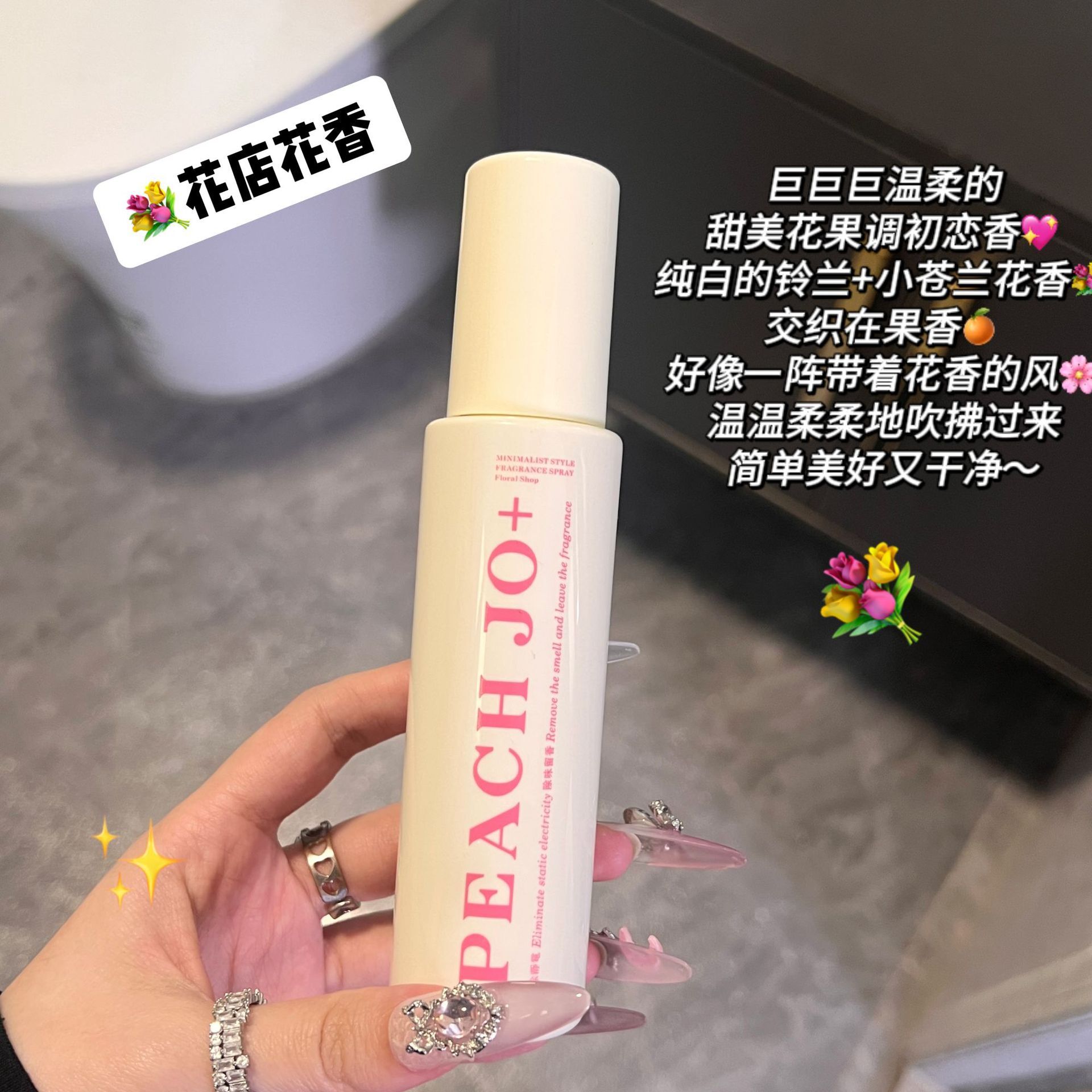 PEACH JO+ Korean-Style Fabric Perfume Spray