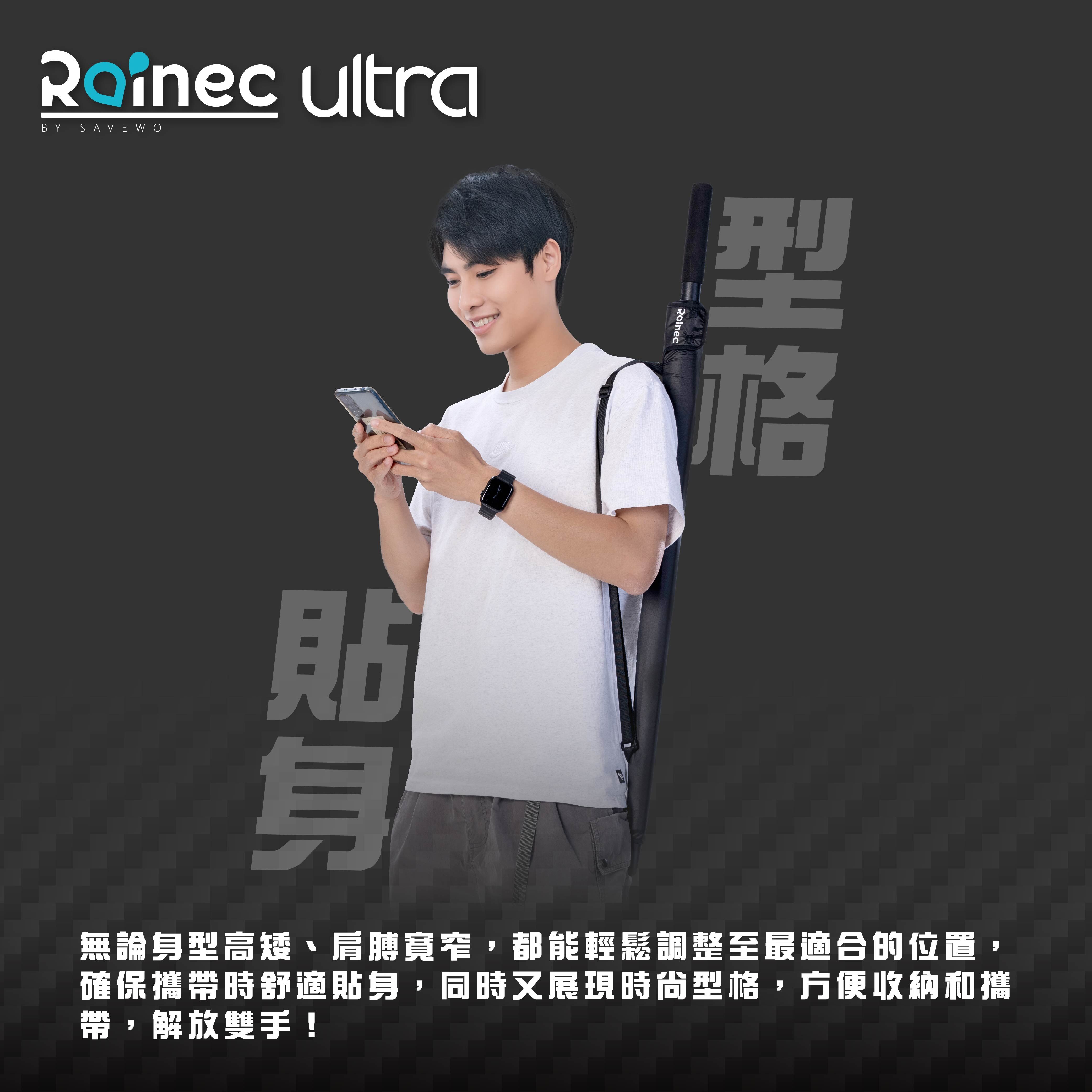 Rainec ULTRA Cover