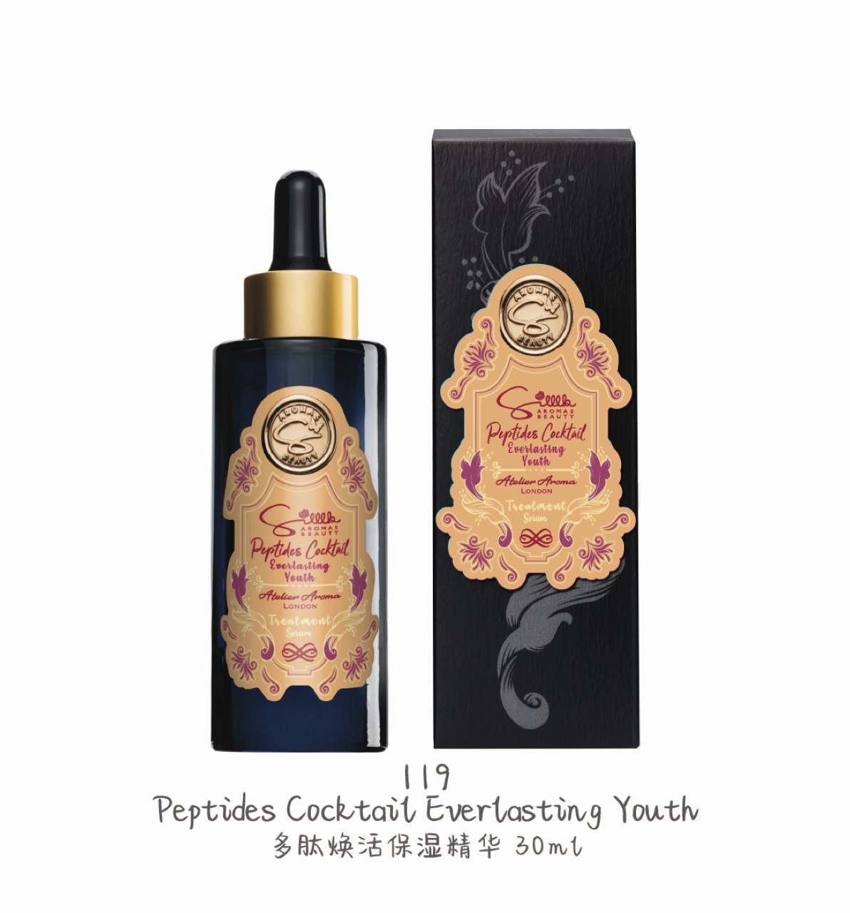 Silllk™多肽煥活保濕精華 30ml