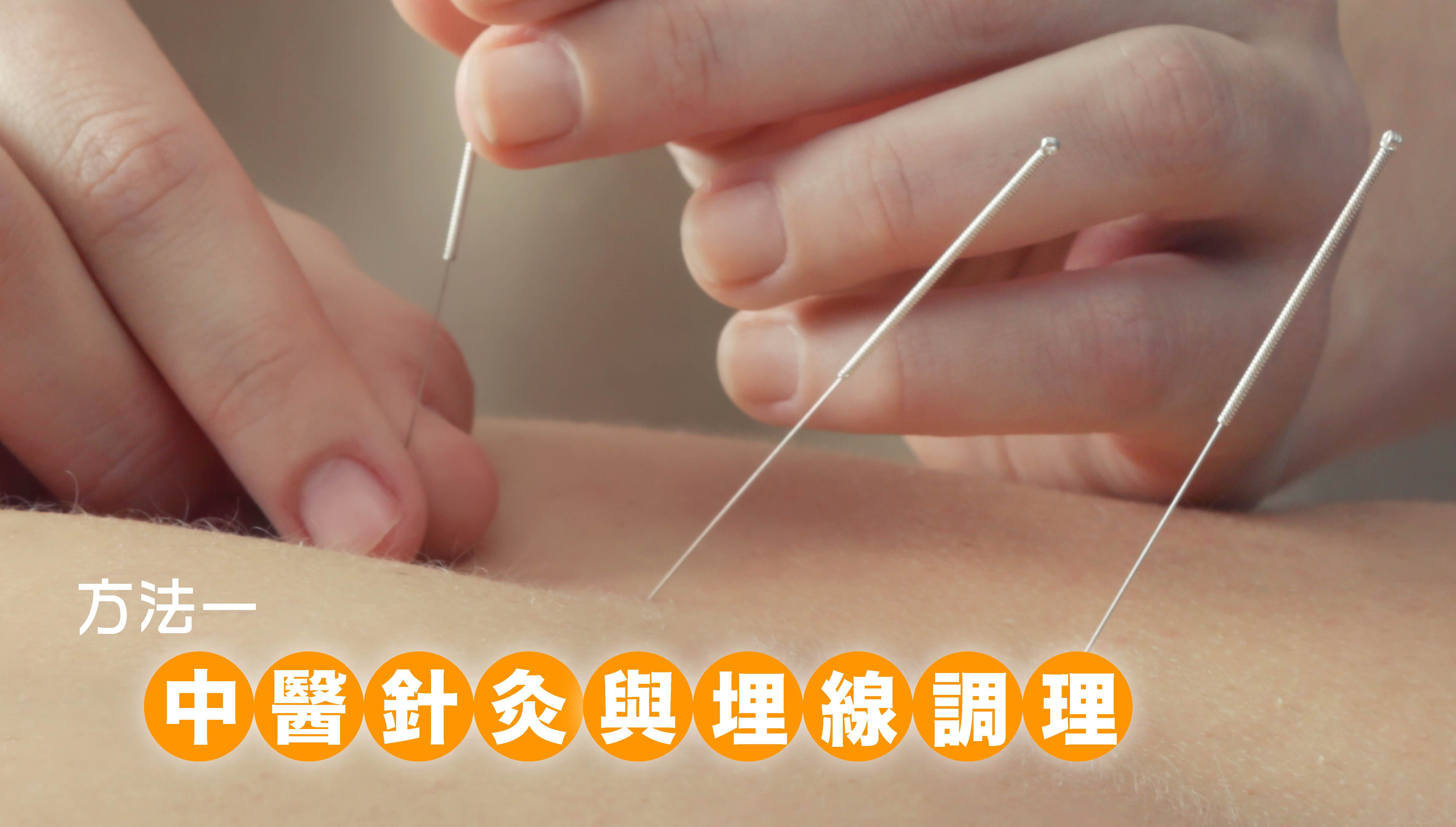 🧧方法一：中醫針灸與埋線調理  運用中醫理論，透過長期溫和刺激特定穴位，能促進乳腺發展、改善胸部鬆弛問題。常見穴位如中乳根、天溪等，再搭配羊腸線埋線技術，配合四肢穴道如血海、三陰交、足三里調整體質，效果更理想。  尤其對於脾胃虛弱、營養吸收不良或產後情緒壓力大的女性，這方法有助於疏通乳腺、改善閉塞情況。結合中藥補養與內分泌調節，更能顯著提升豐胸成果。  但針灸豐胸的過程如衛生及消毒措施做得不妥當，針灸豐胸恐怕會成為病毒的傳播途徑。而且由於胸部周圍的穴位靠近心臟位置，有可能會影響心臟功能。