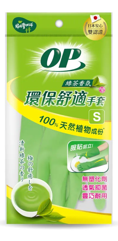 【OP】環保舒適手套 綠茶香氛S