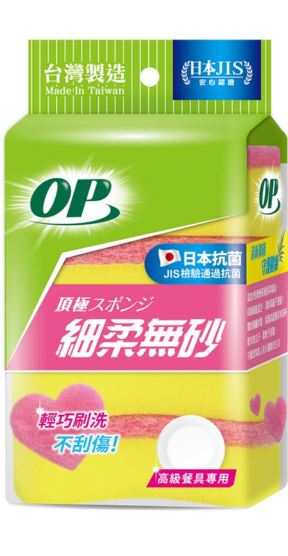 【OP】細柔無砂海綿菜瓜布4入