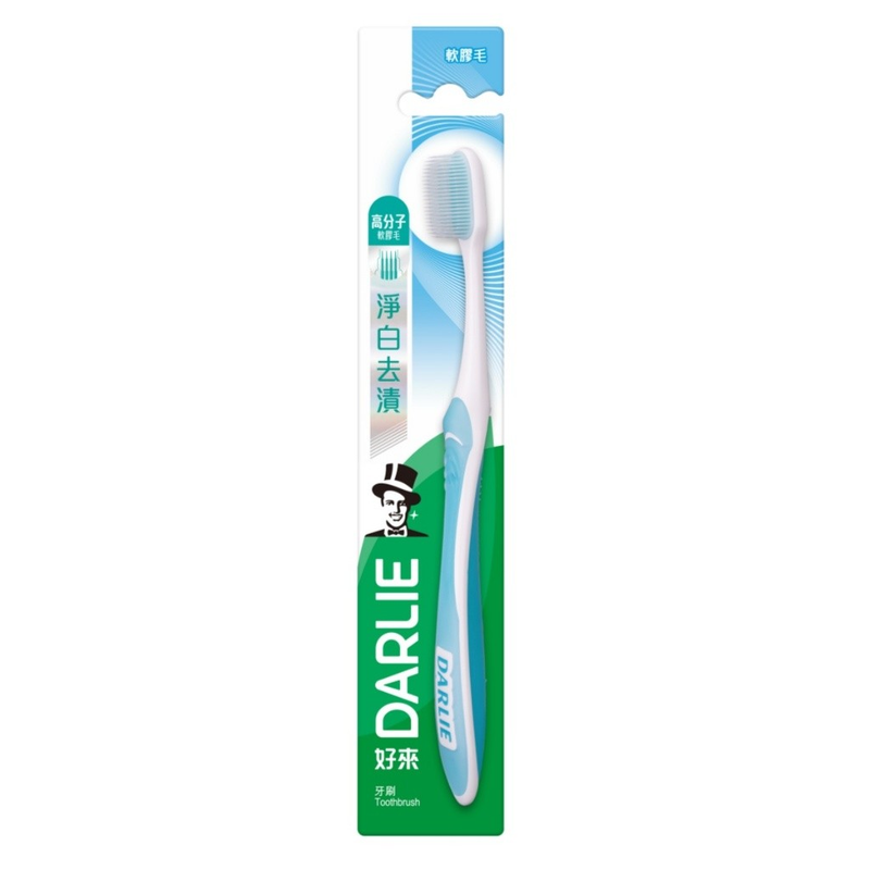 【好來 】DARLIE好清新健齒牙刷(單)
