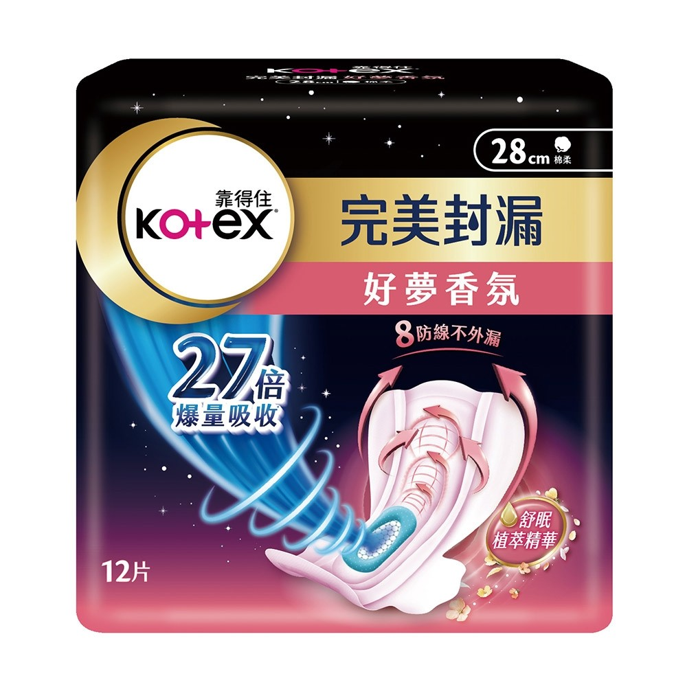 【靠得住】完美封漏好夢香氛 28cm*12片(單)