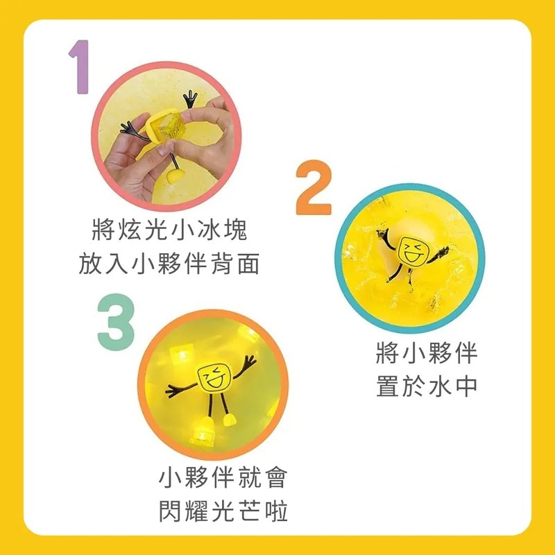 Glo Pals洗澡感官玩具｜芝麻街炫光小夥伴 (附2顆小冰塊) (多款可選)