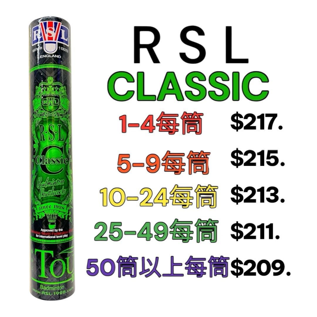 RSL Classic 羽毛球 50速