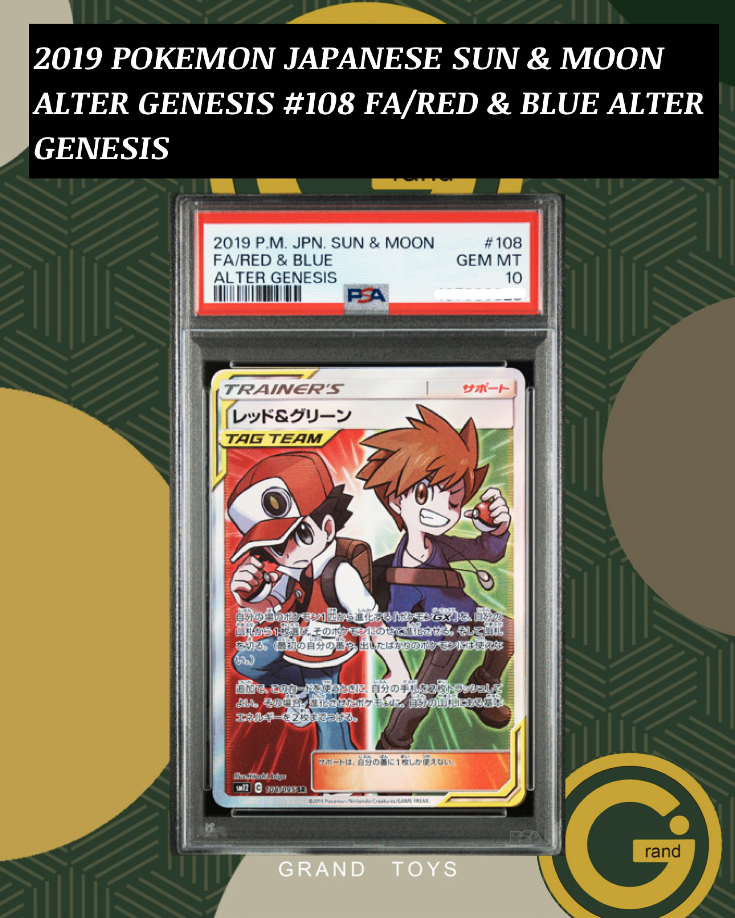 2019 POKEMON JAPANESE SUN & MOON ALTER GENESIS #108 FA/RED & BLUE ALTER GENESIS