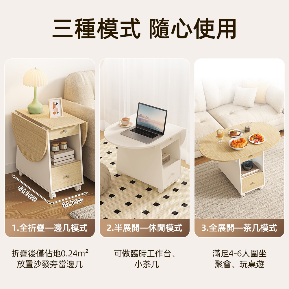 【慢慢家居】免組裝-桌面可展開帶輪移動茶几 沙發邊桌 邊几 (SGS低甲醛 蝴蝶桌 餐桌)