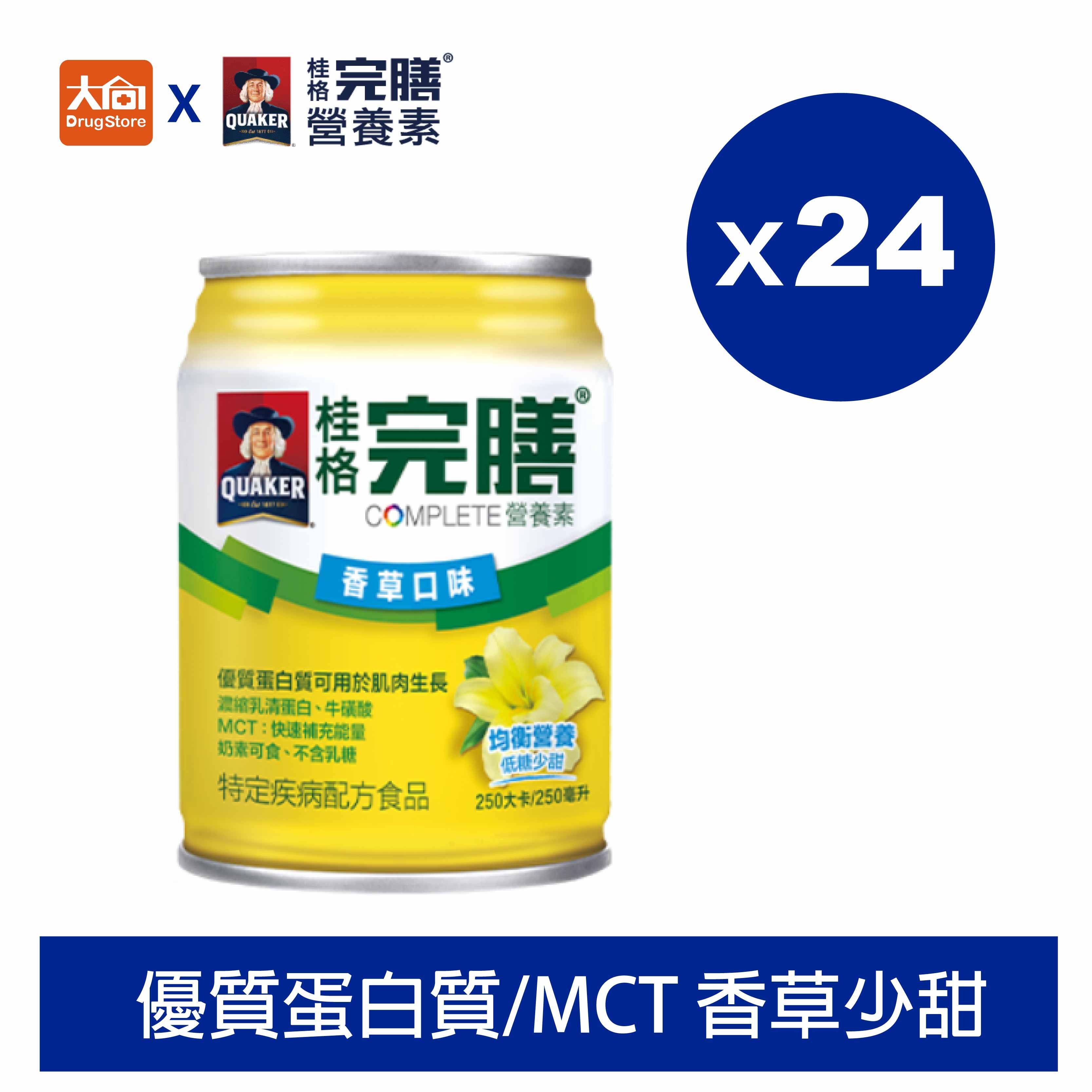 QUAKER桂格完膳營養素 香草低糖(24罐/箱)