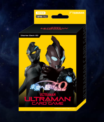 超人力霸王 UCG 預組 未来へ駆けるΩ【SD03】