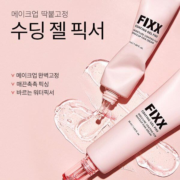 現 貨丨So Natural FIXX Coating Gel 保濕持久控油塗層定妝凝膠 15mL MAKEUP FIXX Cream