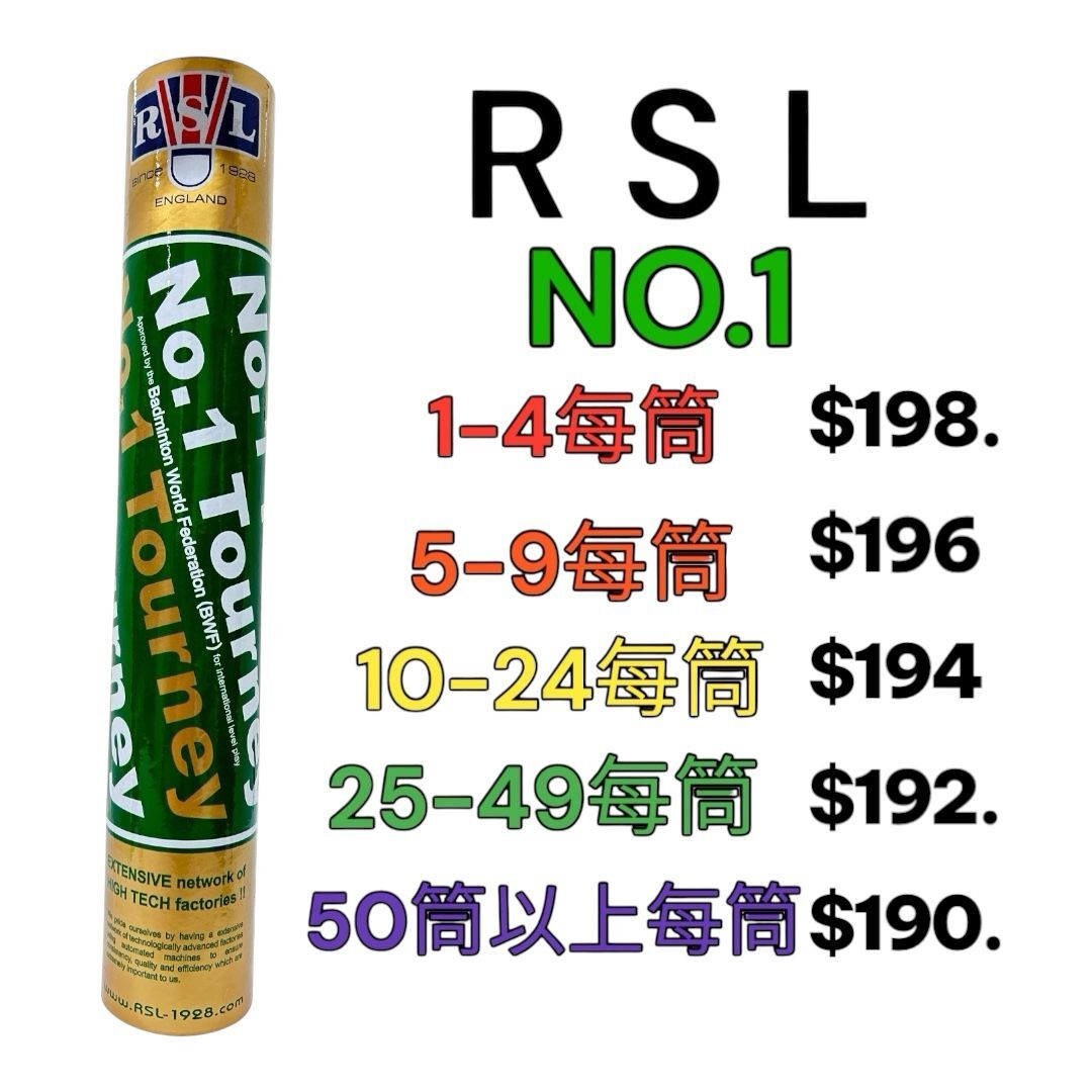 RSL NO.1 羽毛球 50速