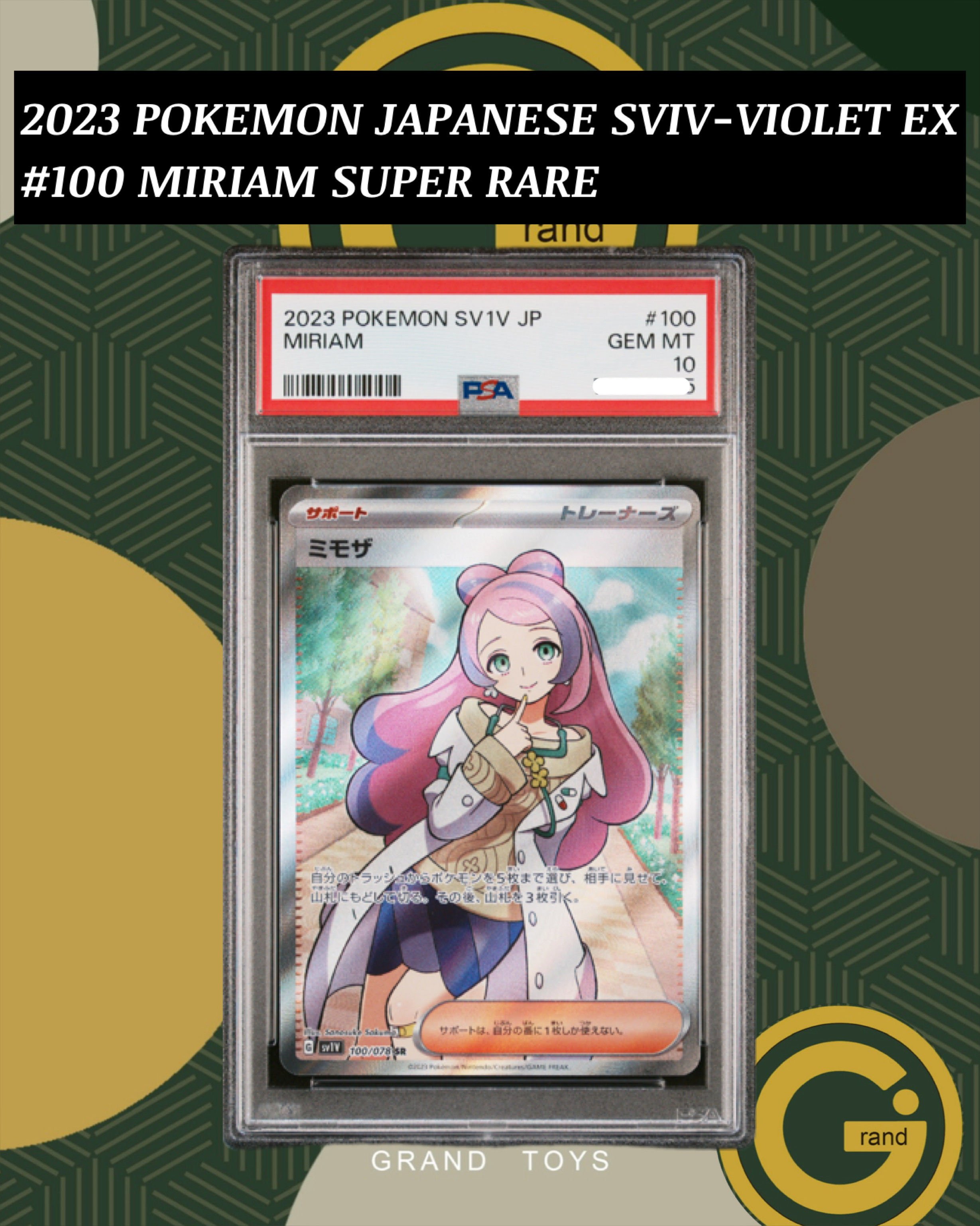 2023 POKEMON JAPANESE SVIV-VIOLET EX#100 MIRIAM SUPER RARE