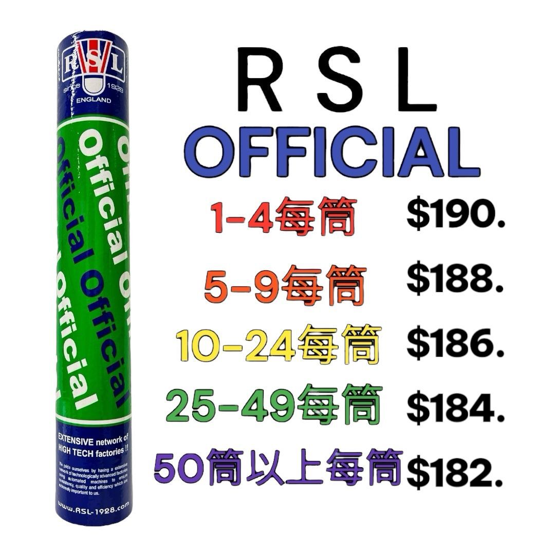 RSL Official 羽毛球 50速