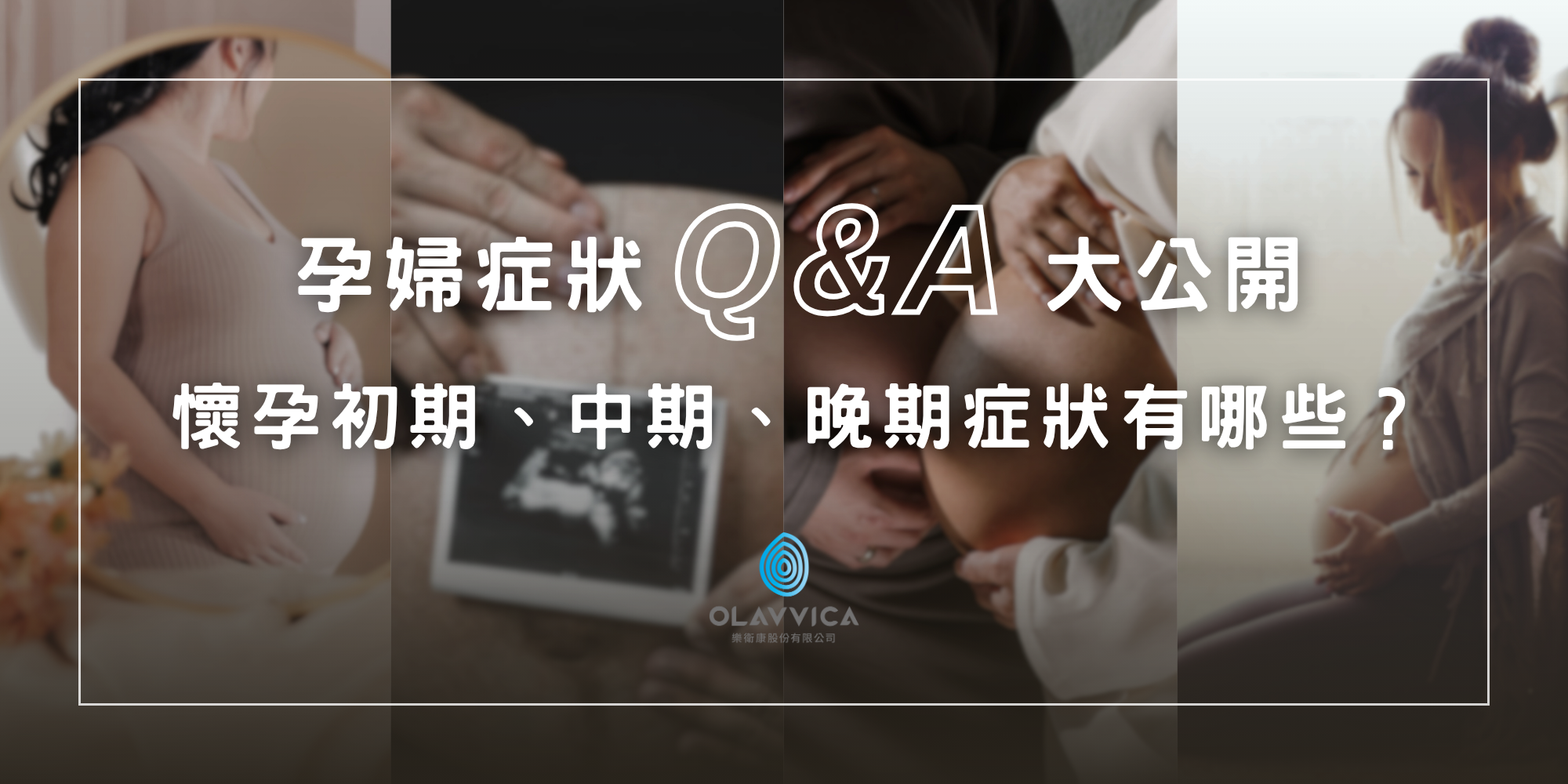 懷孕中的女性坐在窗邊輕撫腹部，神情溫柔，呈現孕婦症狀帶來的身體變化與平靜應對的日常片刻
