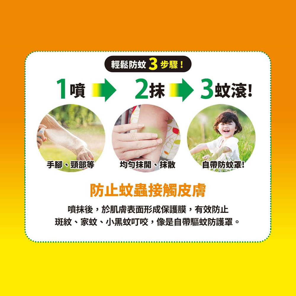 【防蚊液】100ML 天然長效PMD防蚊液噴霧瓶