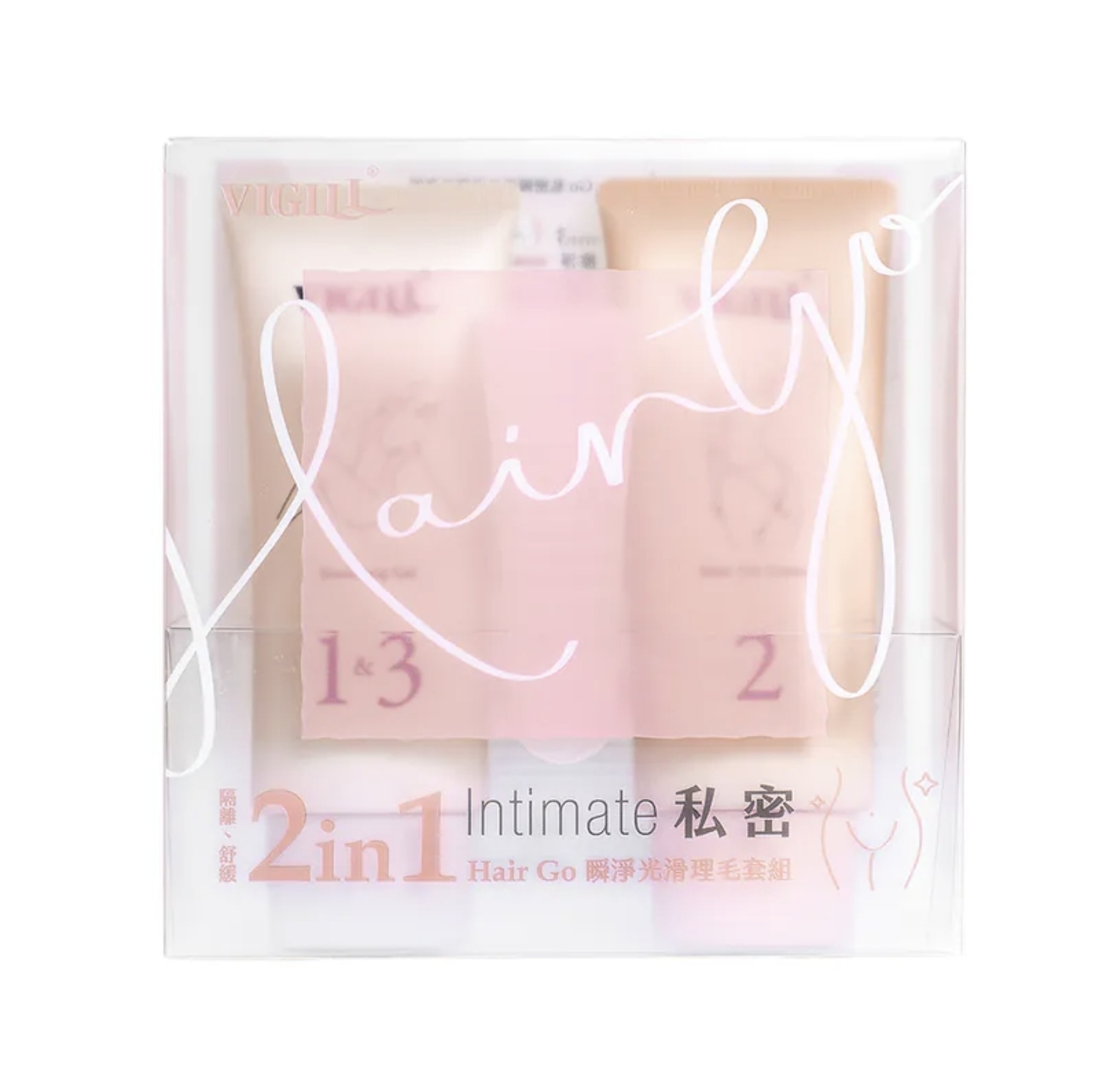 台灣VIGILL 私密瞬淨光滑脫毛套裝