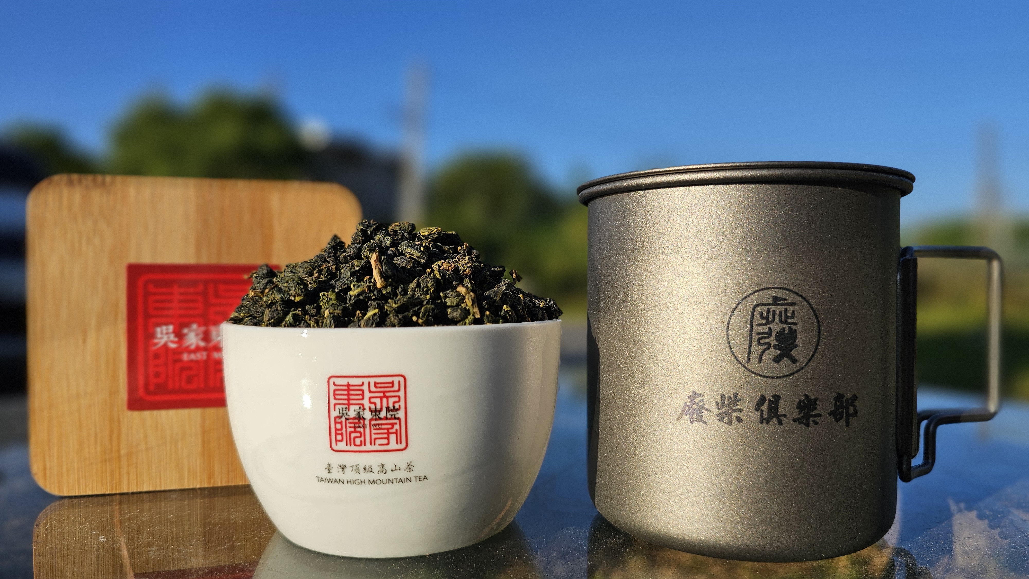 廢柴俱樂部x吳家東院季節精選茶-梨山高海拔2200m高山烏龍茶(四兩裝)