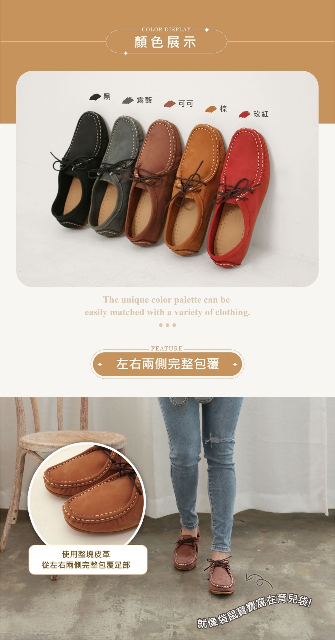 豚皮氣墊鞋墊×足弓彈力=走整天也不累