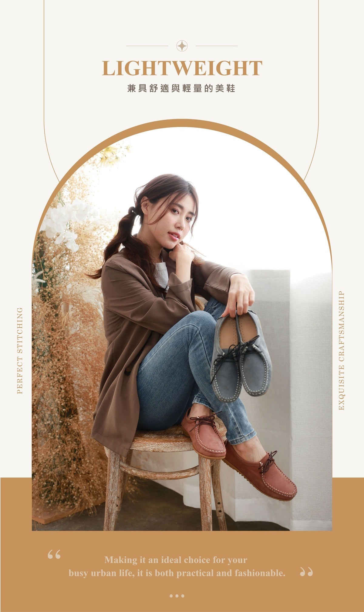 寬版鞋楦搭配縫線結構,穩穩不變形、不開口笑