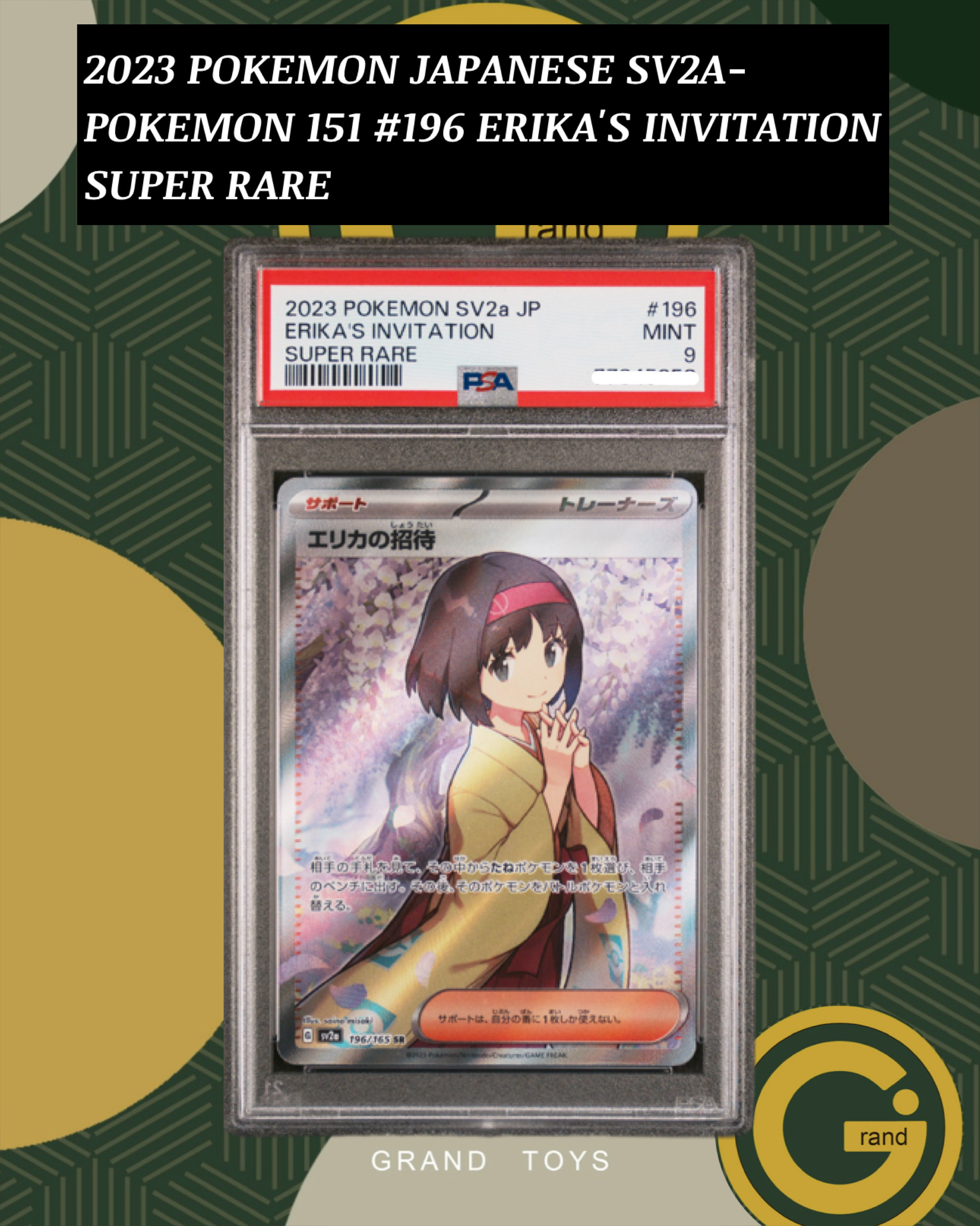 2023 POKEMON JAPANESE SV2A-POKEMON 151 #196 ERIKA'S INVITATION SUPER RARE