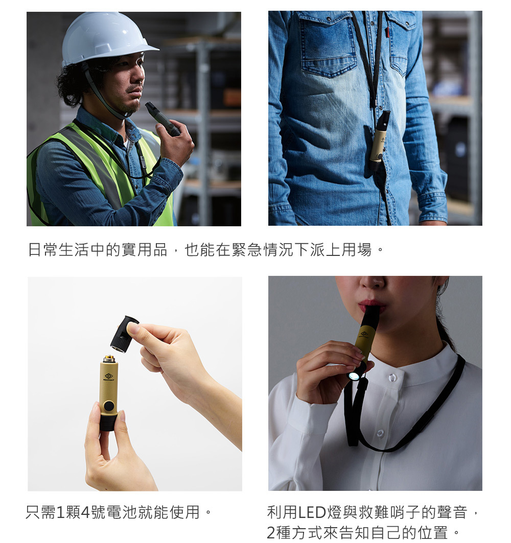 日本ELECOM - NESTOUT 3用口哨手電筒 (附掛繩)