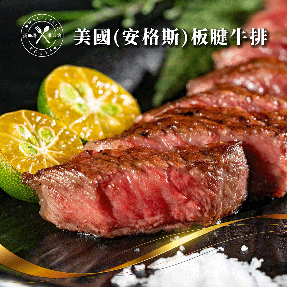 美國Choice板腱 安格斯牛排 1kg±10％