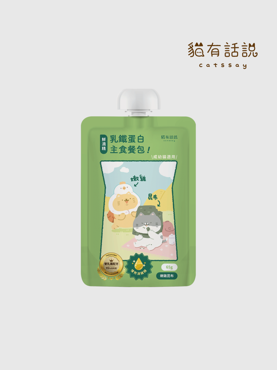 【貓有話說】鮮滴精乳鐵主食餐包 滴滴主食餐包｜北海道昆布＋雞 (溫補好吸收、滴雞精)