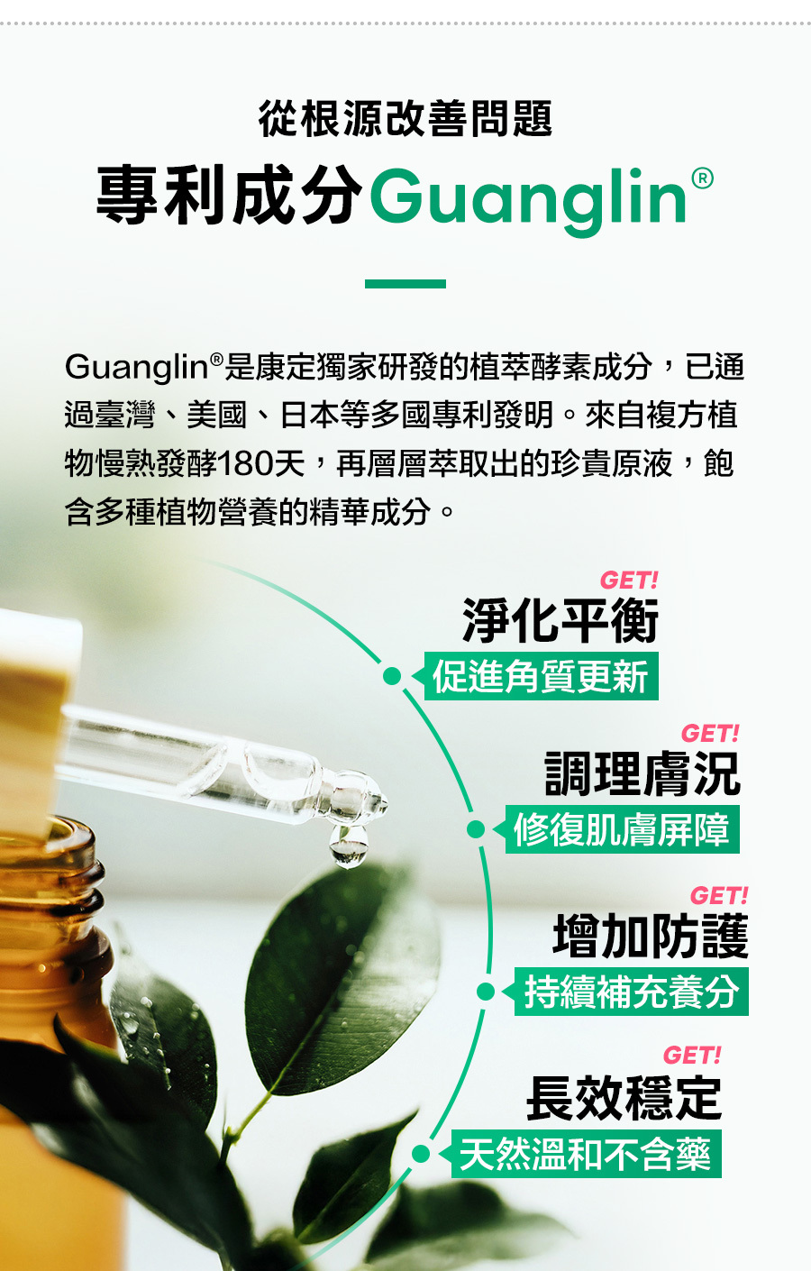 sg103_專利酵素成分