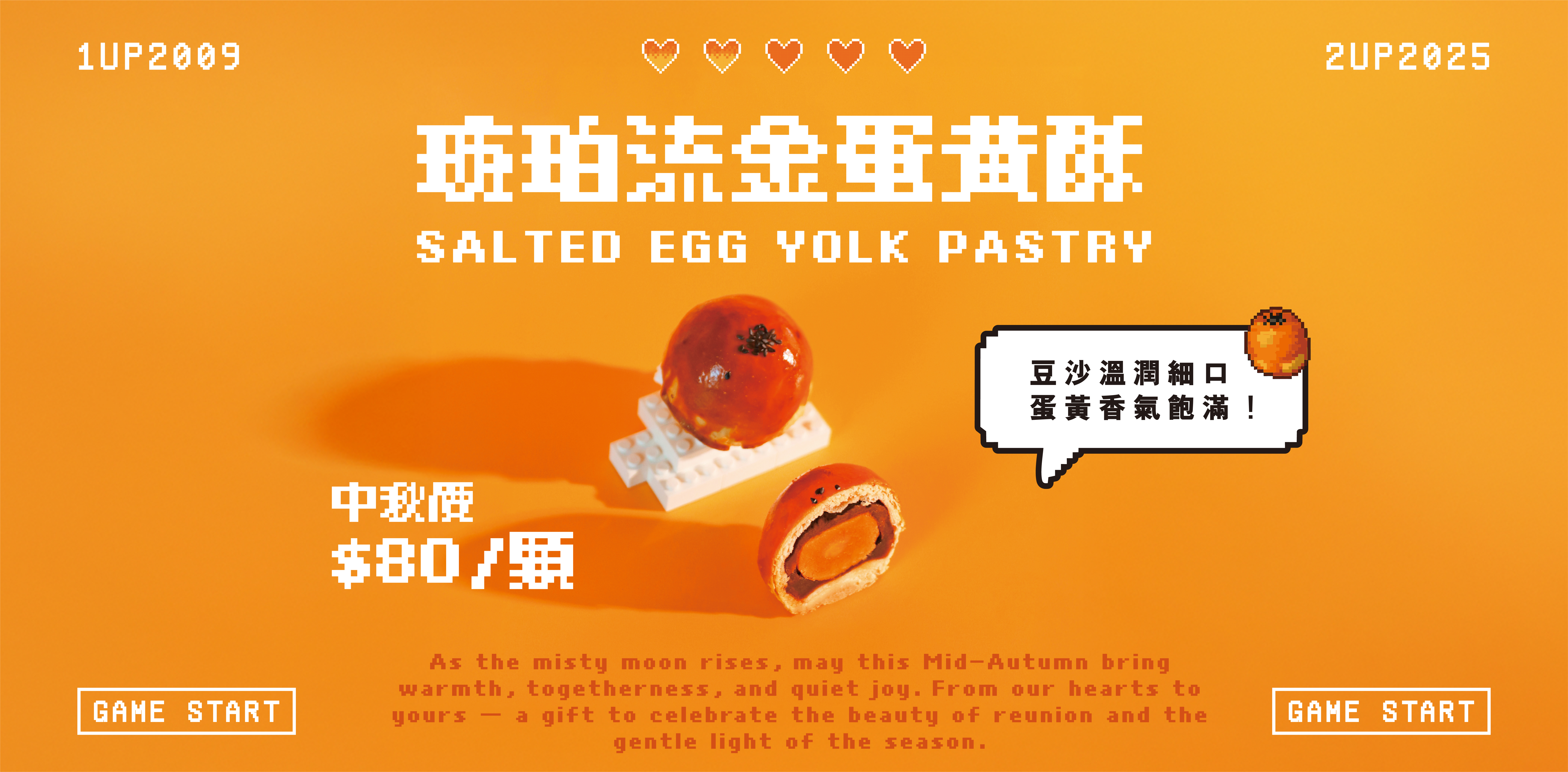 霧月計畫,2025中秋禮盒,旅禾禮盒,2025中秋送禮 禮盒