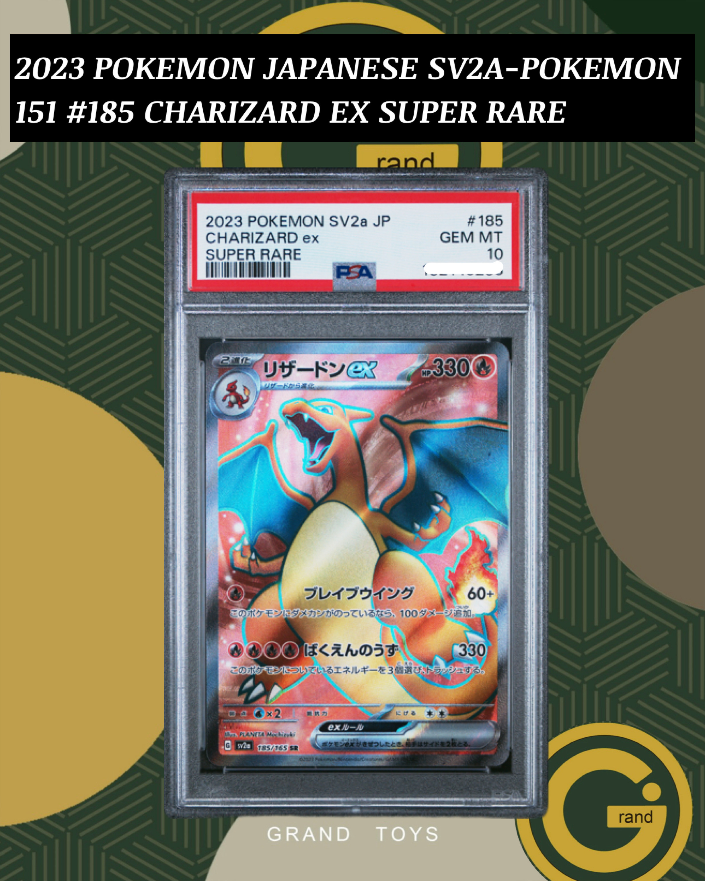 2023 POKEMON JAPANESE SV2A-POKEMON 151 #185 CHARIZARD EX SUPER RARE