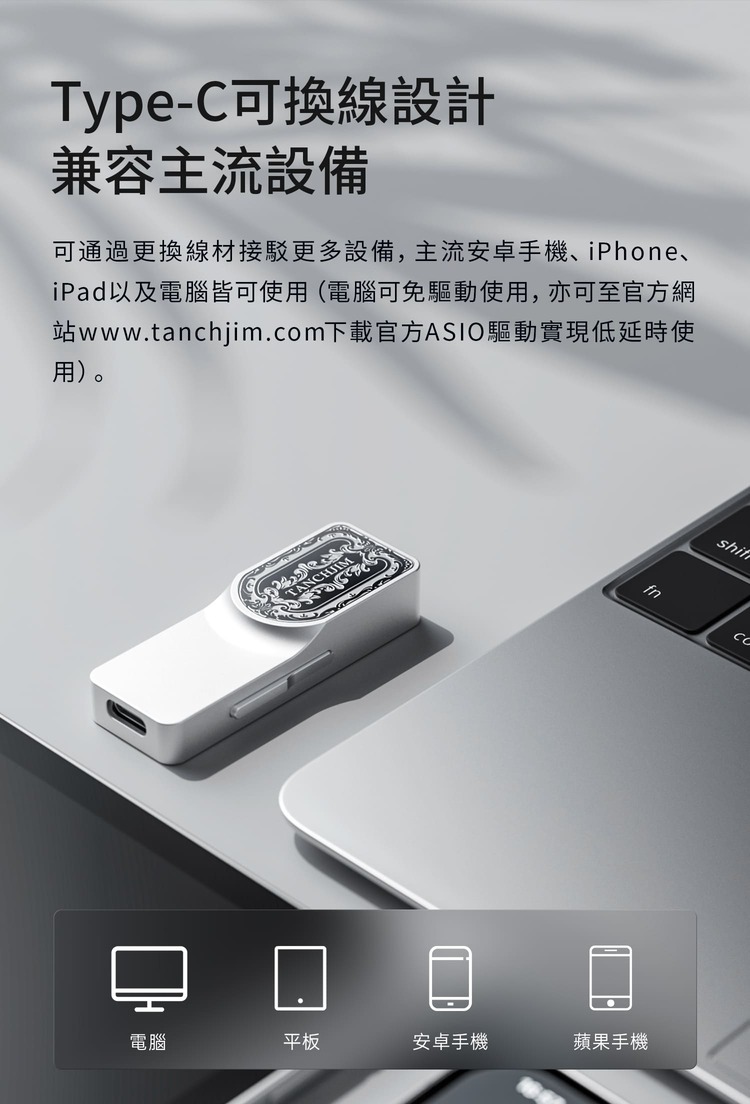 TANCHJIM Luna 便攜解碼耳擴