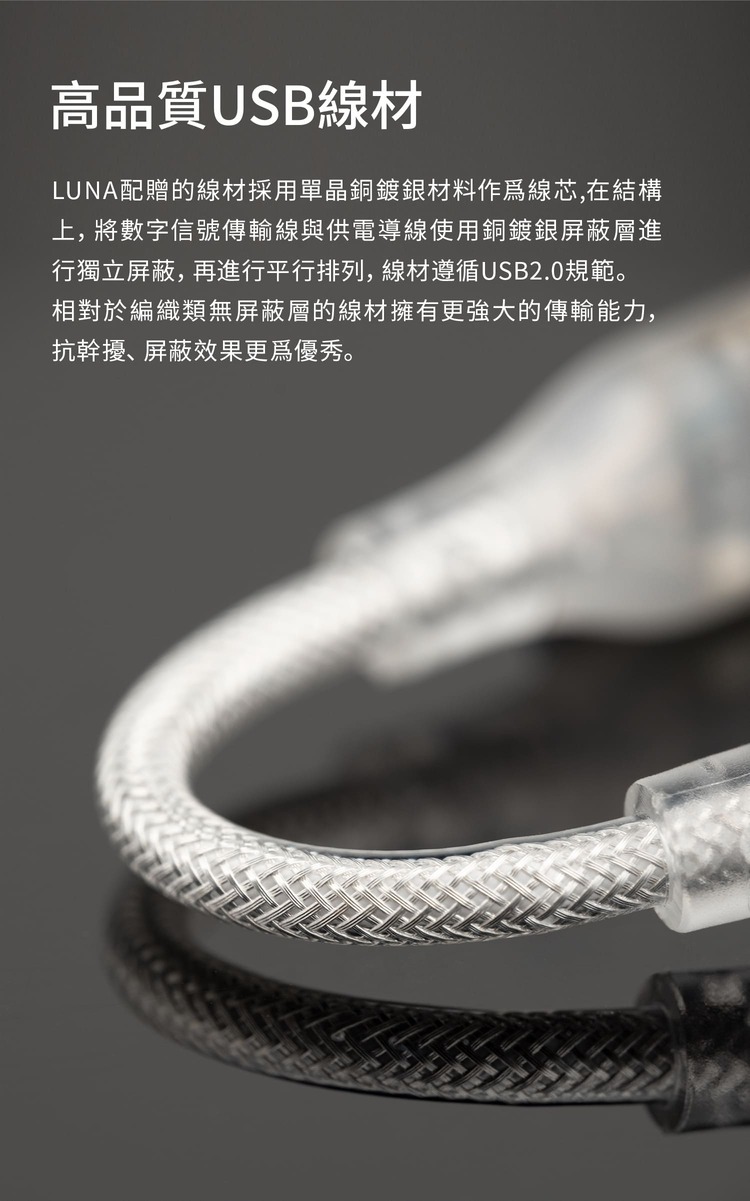 TANCHJIM Luna 便攜解碼耳擴