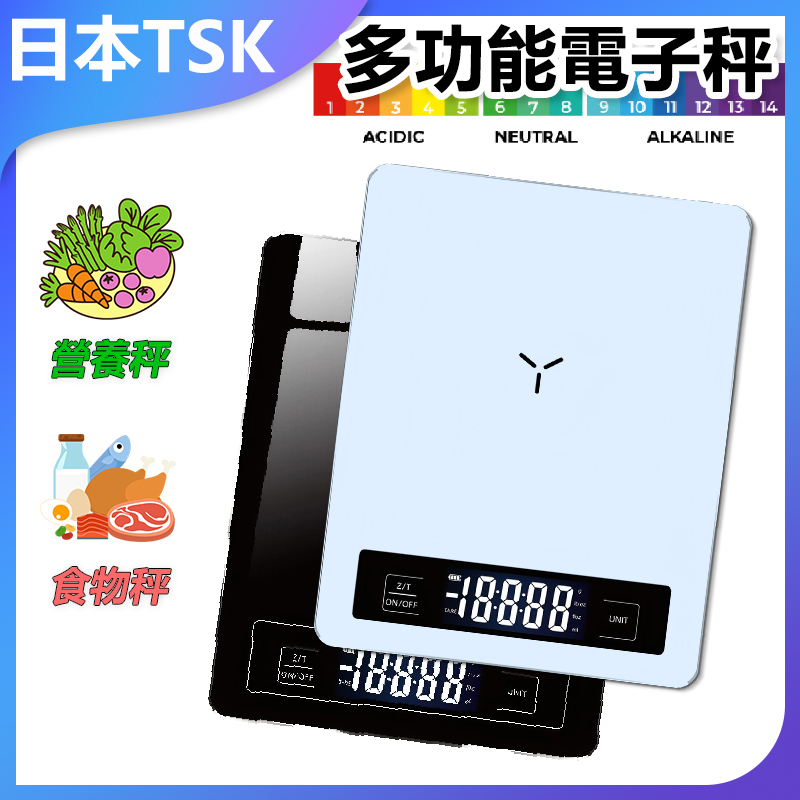 日本TSK 不鏽鋼多功能克秤智能廚房秤 藍牙APP營養秤 食物稱重 P3356