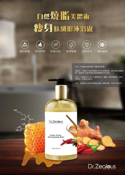 (3714)【任選優惠】Dr.zealou 沐浴露500ml系列(兩款任選)