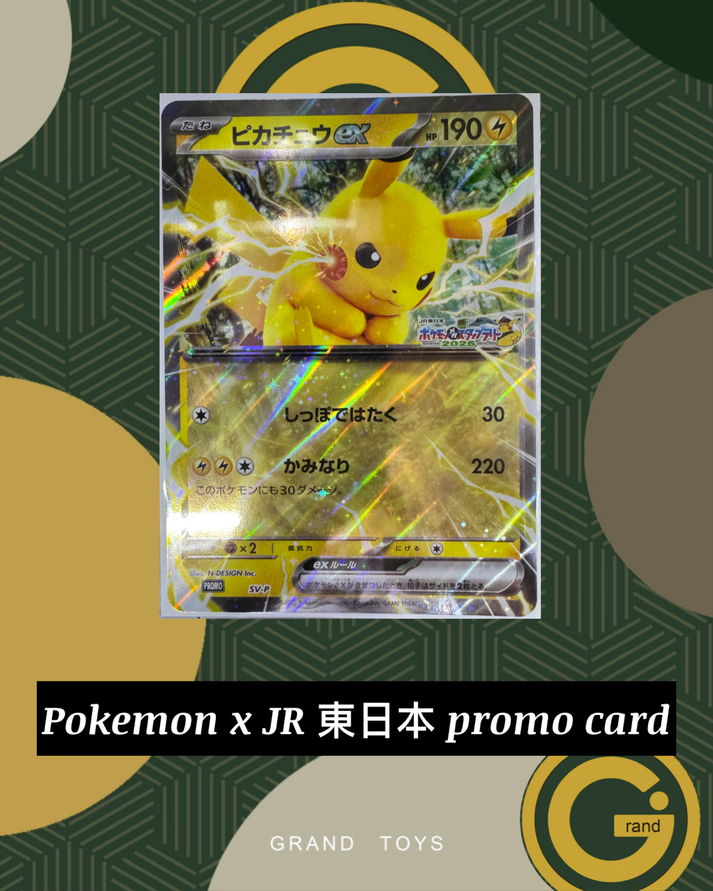 Pokemon x JR 東日本 promo card