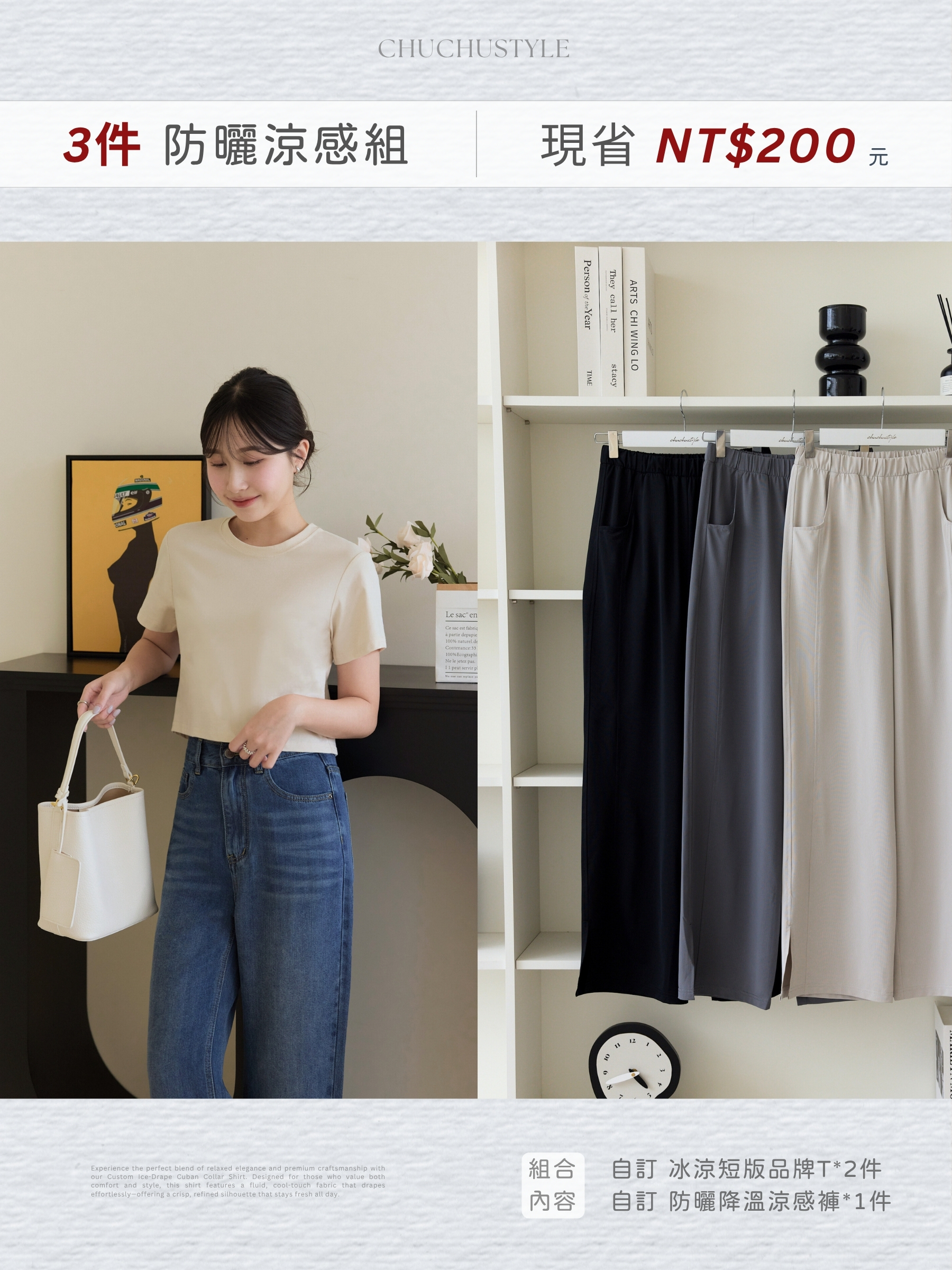 免運！日常防曬涼感組：自訂 冰涼短版品牌T*2件 自訂 防曬降溫涼感褲*1件(現省200元)