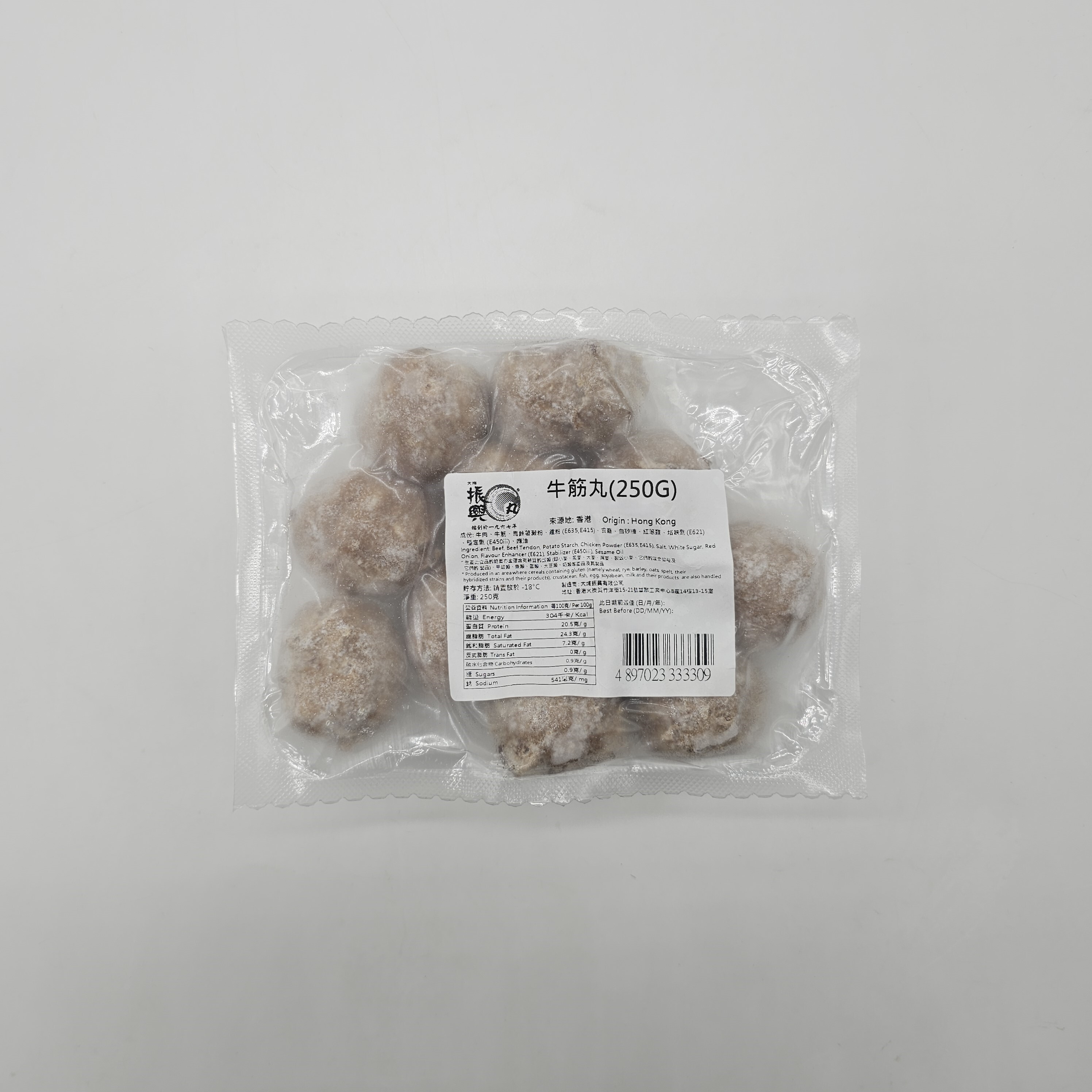 大埔振興肉丸 - (筋) 牛筋丸 250G (急凍-18°C) 牛丸 牛肉丸