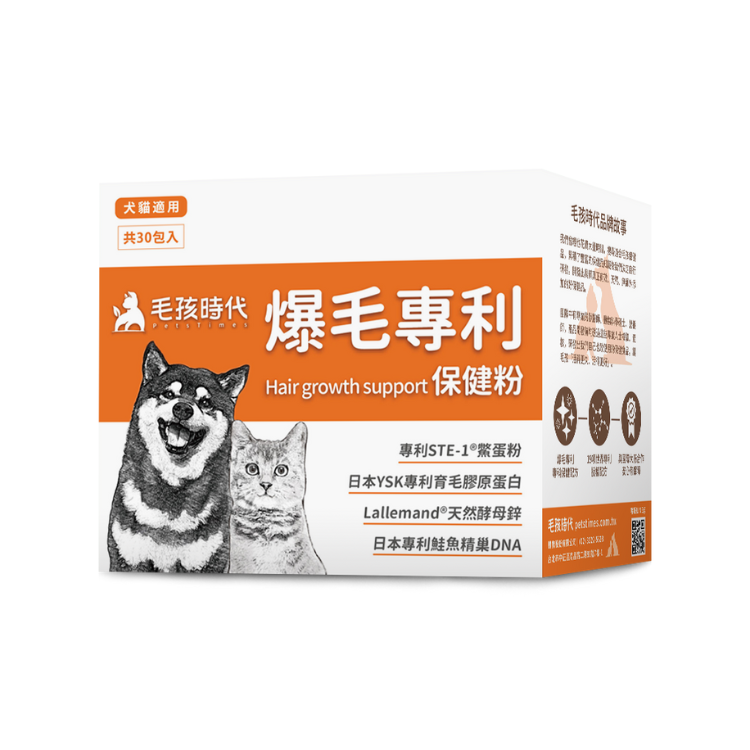 毛孩時代-爆毛專利保健粉_30入x2入組