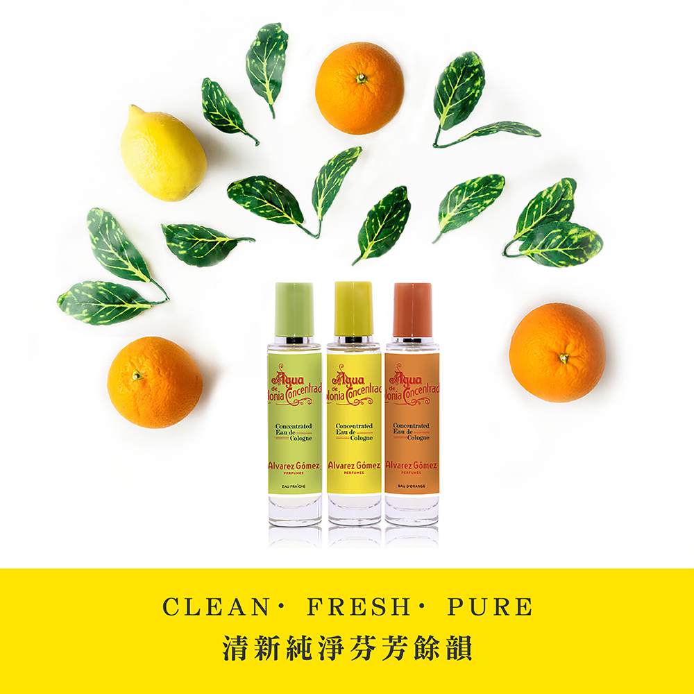 Alvarez Gómez 艾本芳緹 經典淡香水30ml〈共3款〉