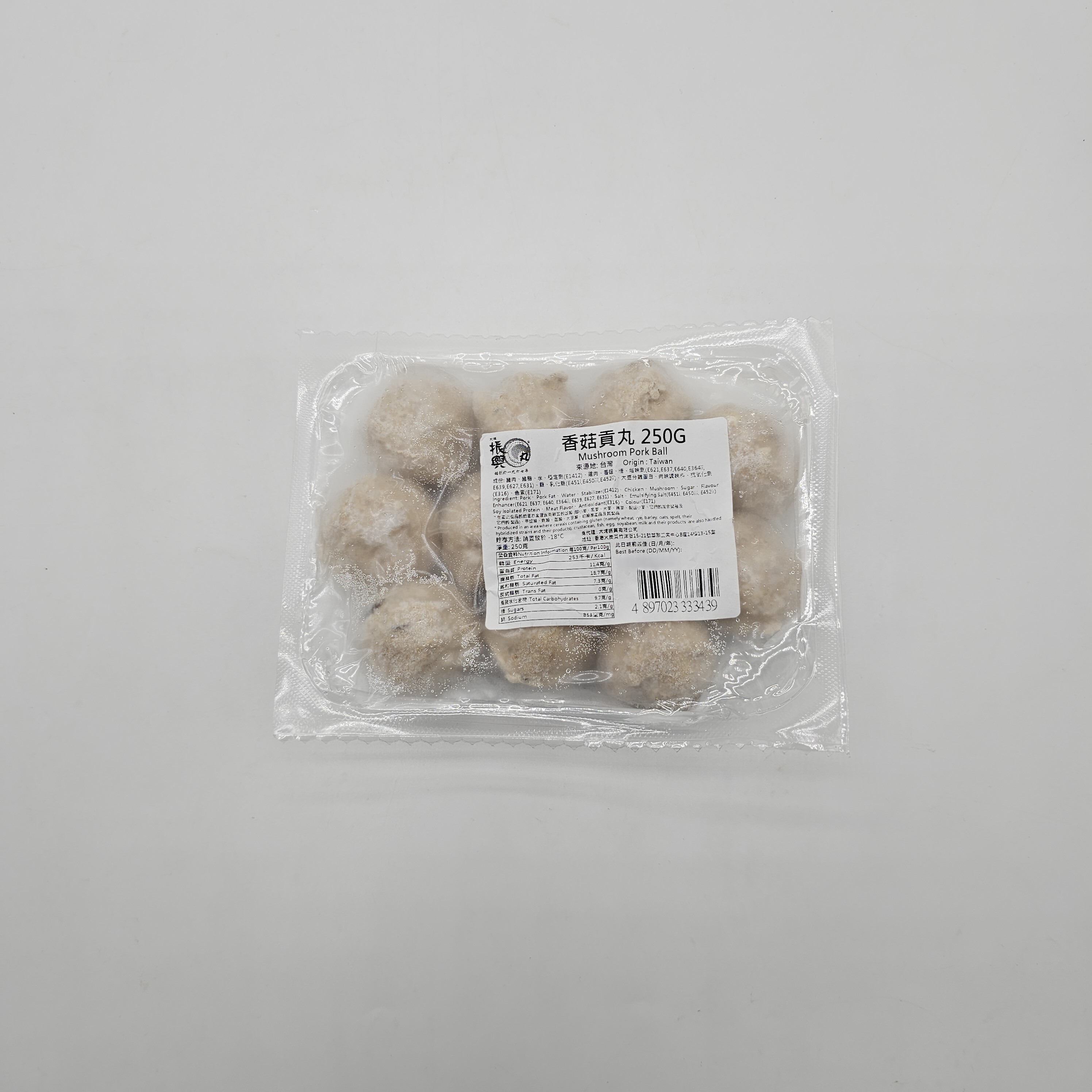大埔振興肉丸 -  (菇貢) 香菇貢丸 250G  (急凍-18°C)